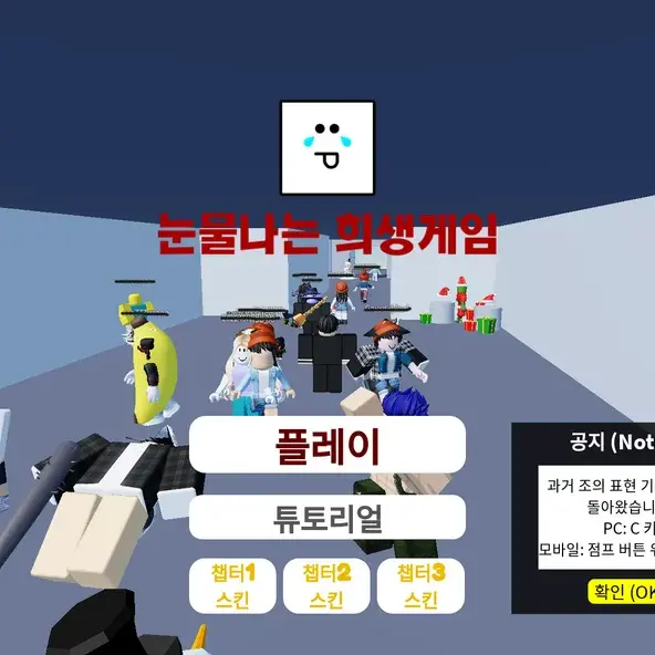 LongVeery6838의 눈물나는 .희생게임