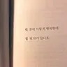 Profile image of 나의 완벽한 최애