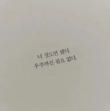 Profile image of 나의 완벽한 최애