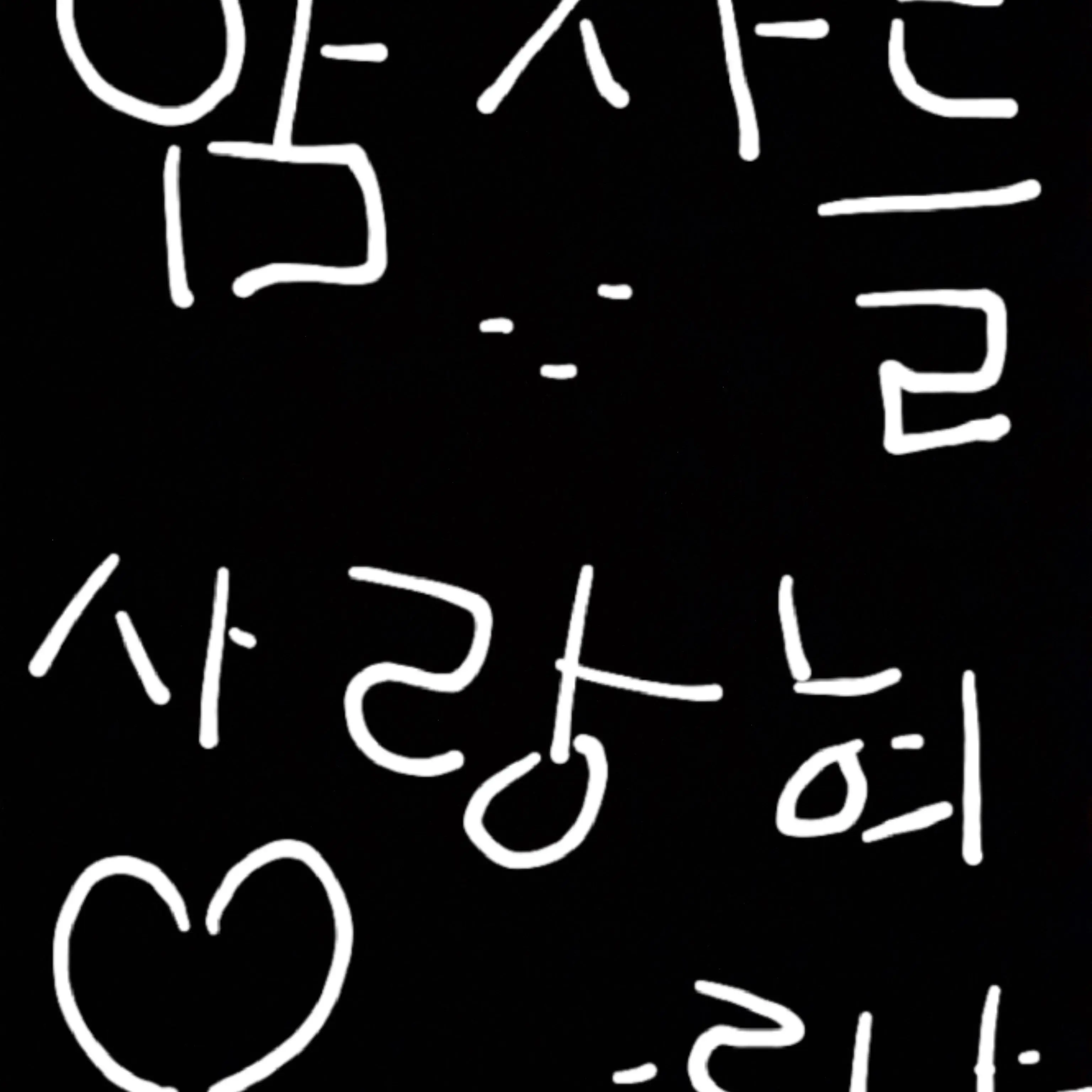 DaftXeme6419의 뱜자들의 수학여행 (여우편)