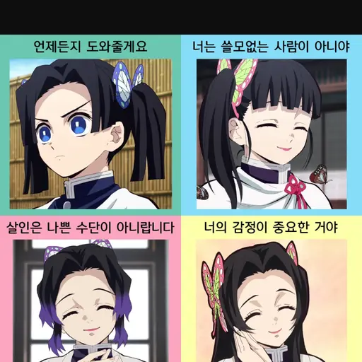 BareCode5679의 나비저택 사람들