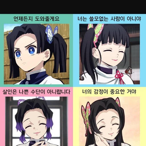 나비저택 사람들
