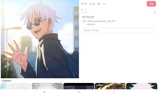 Profile image of 고죠 사토루