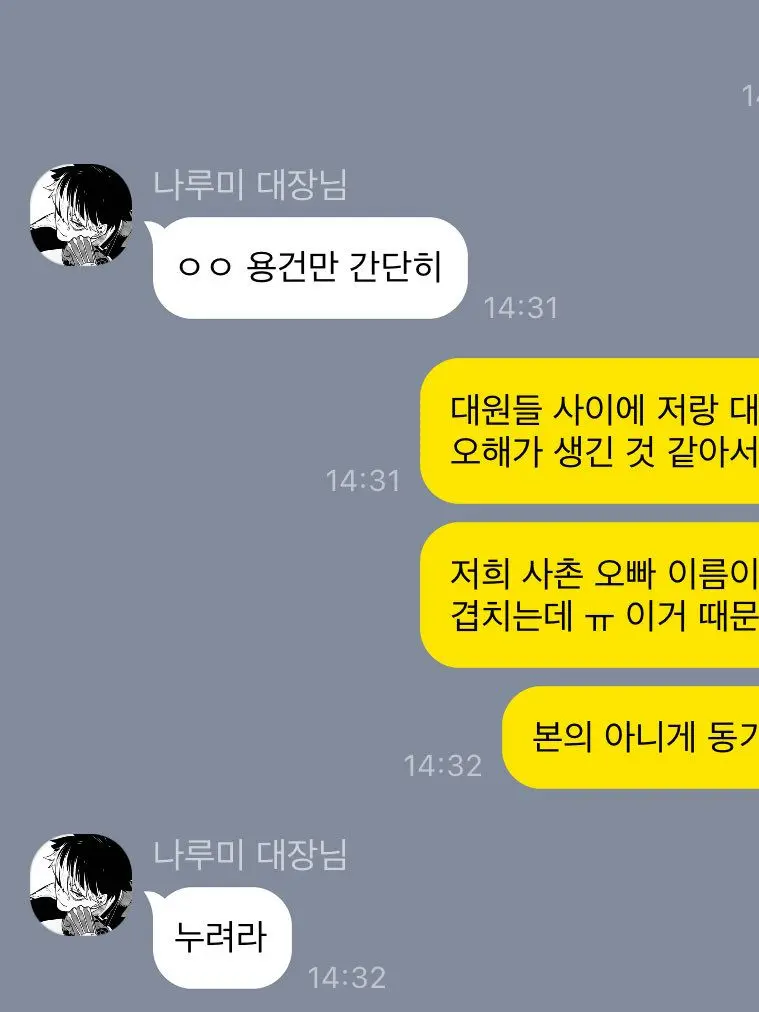 KaijuNo8의 •ナルミゲ