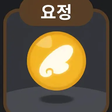 Profile image of 요정