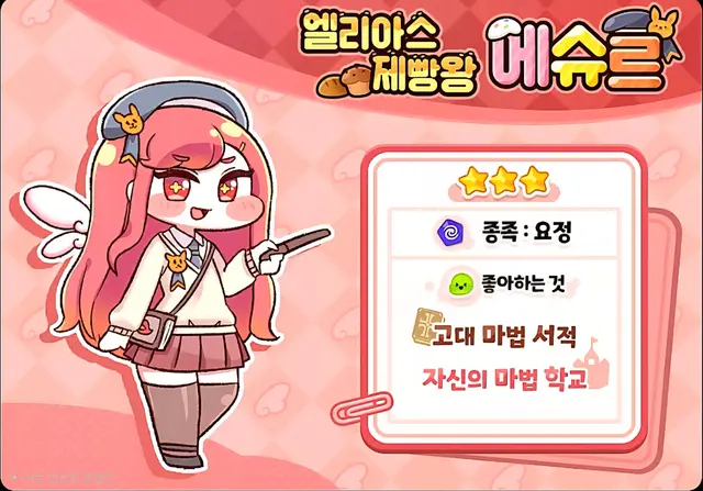 Profile image of 에슈르