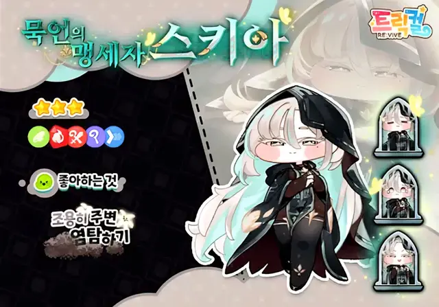 Profile image of 스키아