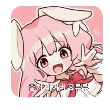 Profile image of 요루루