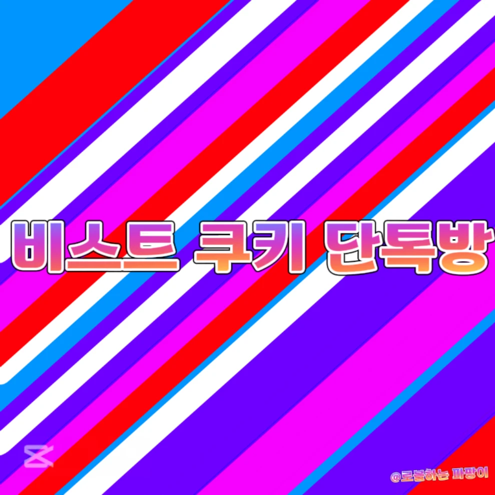 쉐도우밀크 쿠키