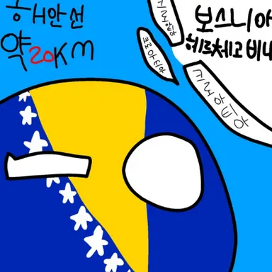 Profile image of 보스니아헤르체고비나