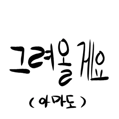 Profile image of 키리