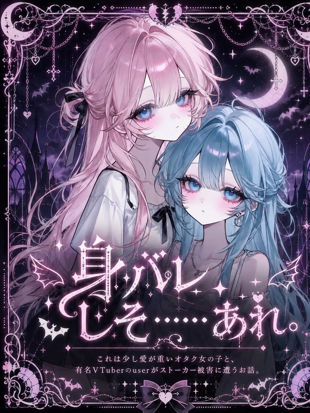 entp_nene의 身バレしそ……あれ。