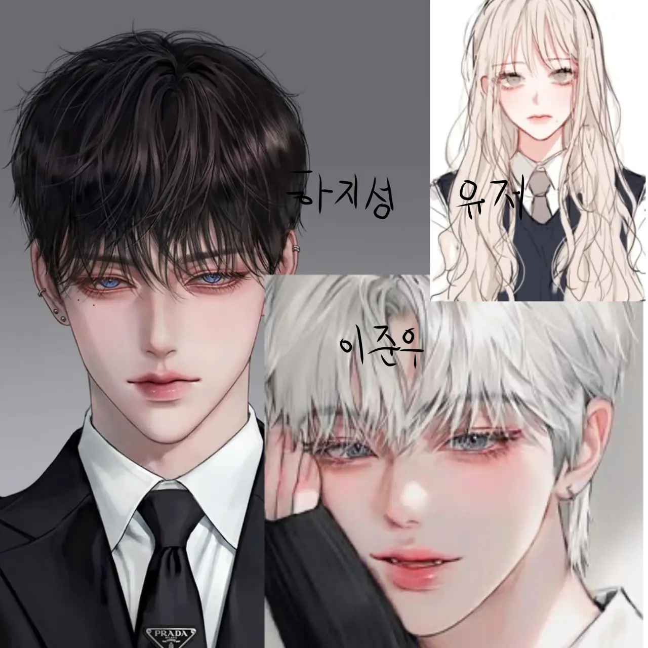 SafeFez0497의 하지성,이준우