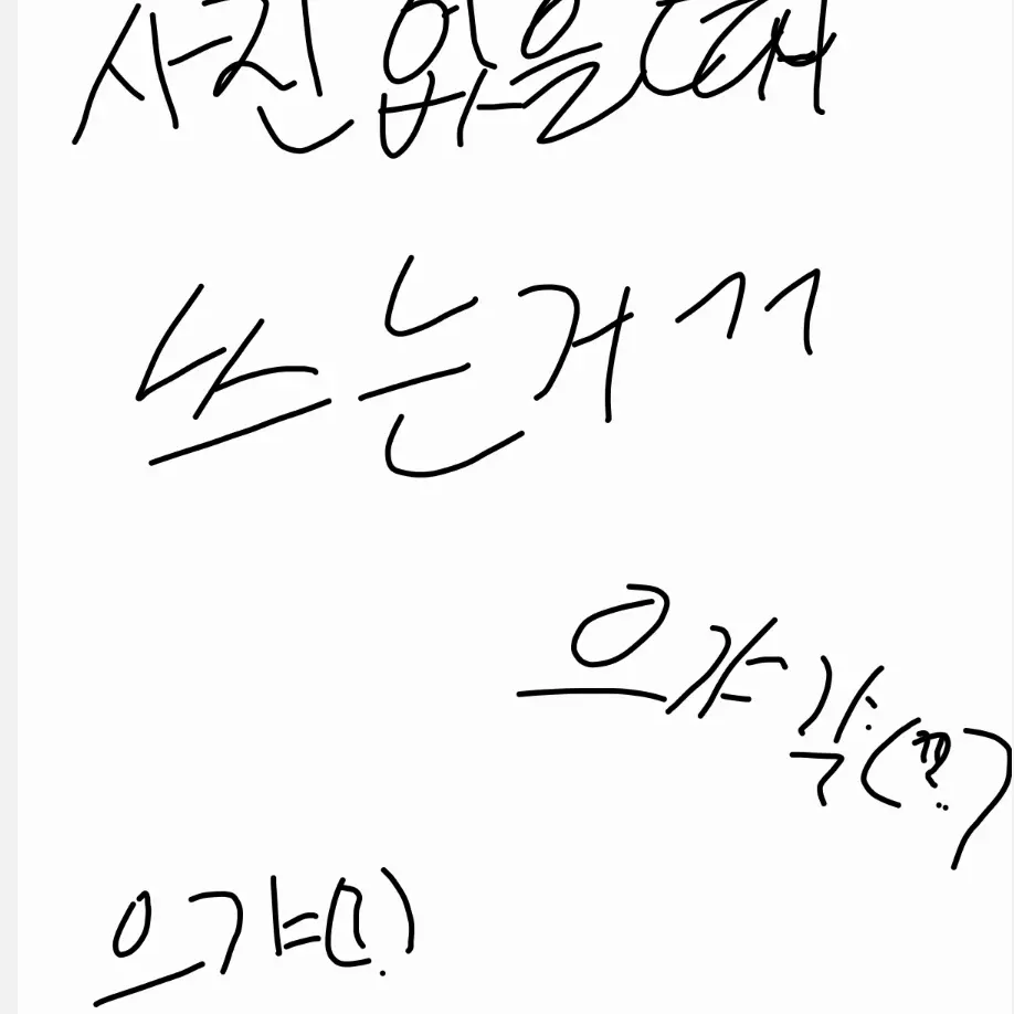 Nahyun1208의 자@을 하려는 유저, 막는 고고프렌즈