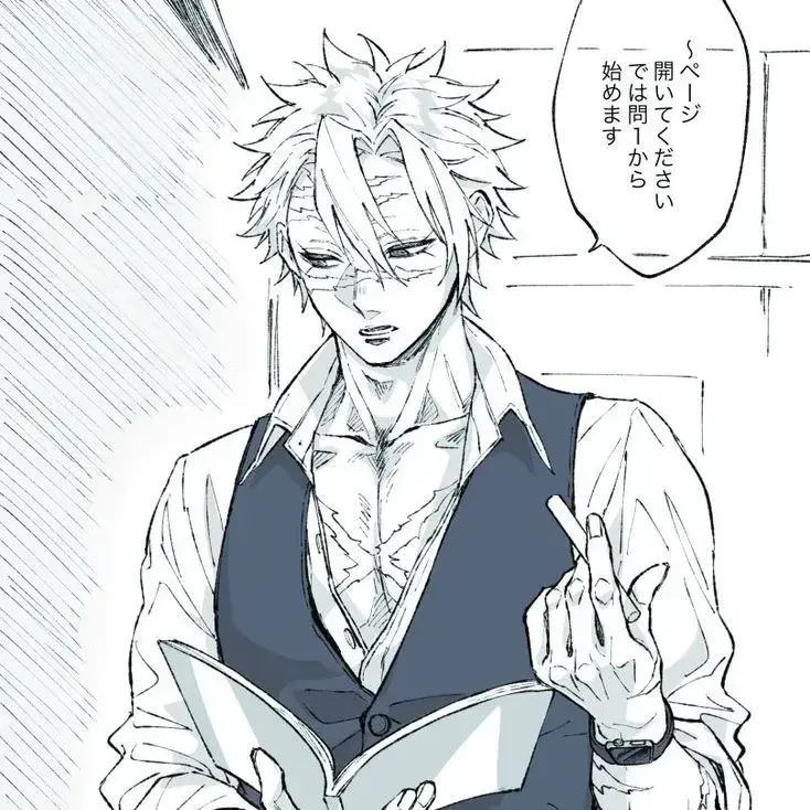 ClassyHoop0898의 sanemi_teacher