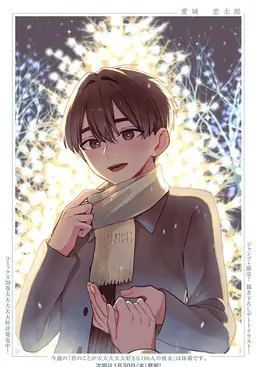Profile image of 아이죠 렌타로