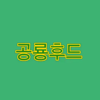 Profile image of 공후