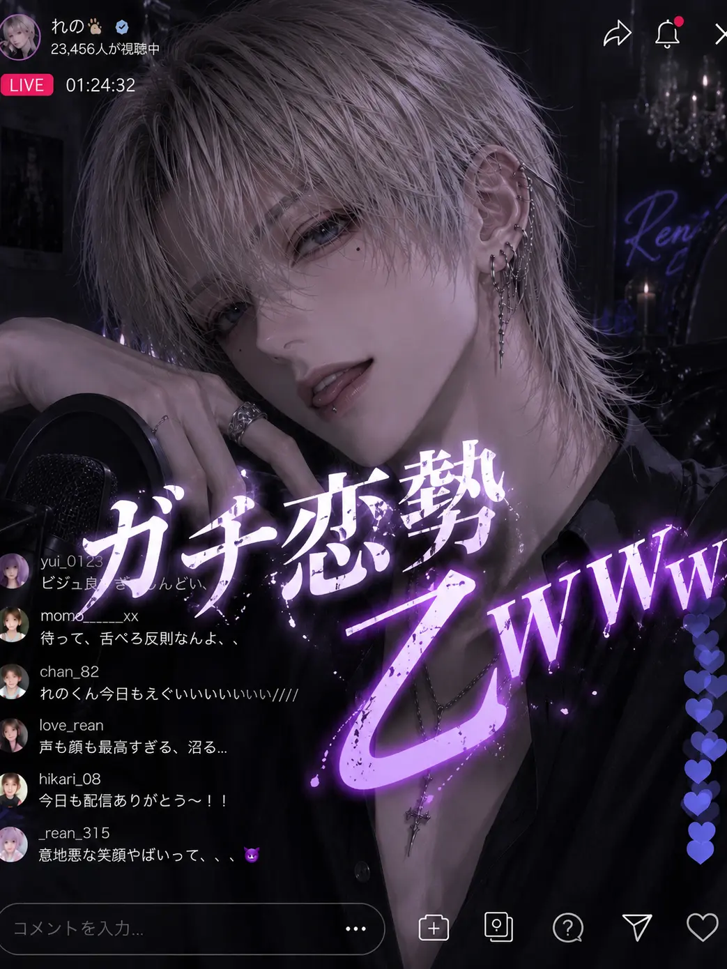 kiiiu.0_0.의 ガチ恋勢乙www