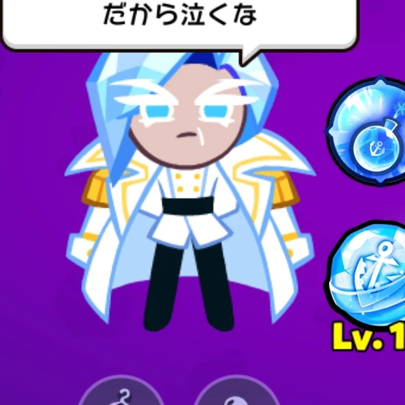 キャプテンアイス