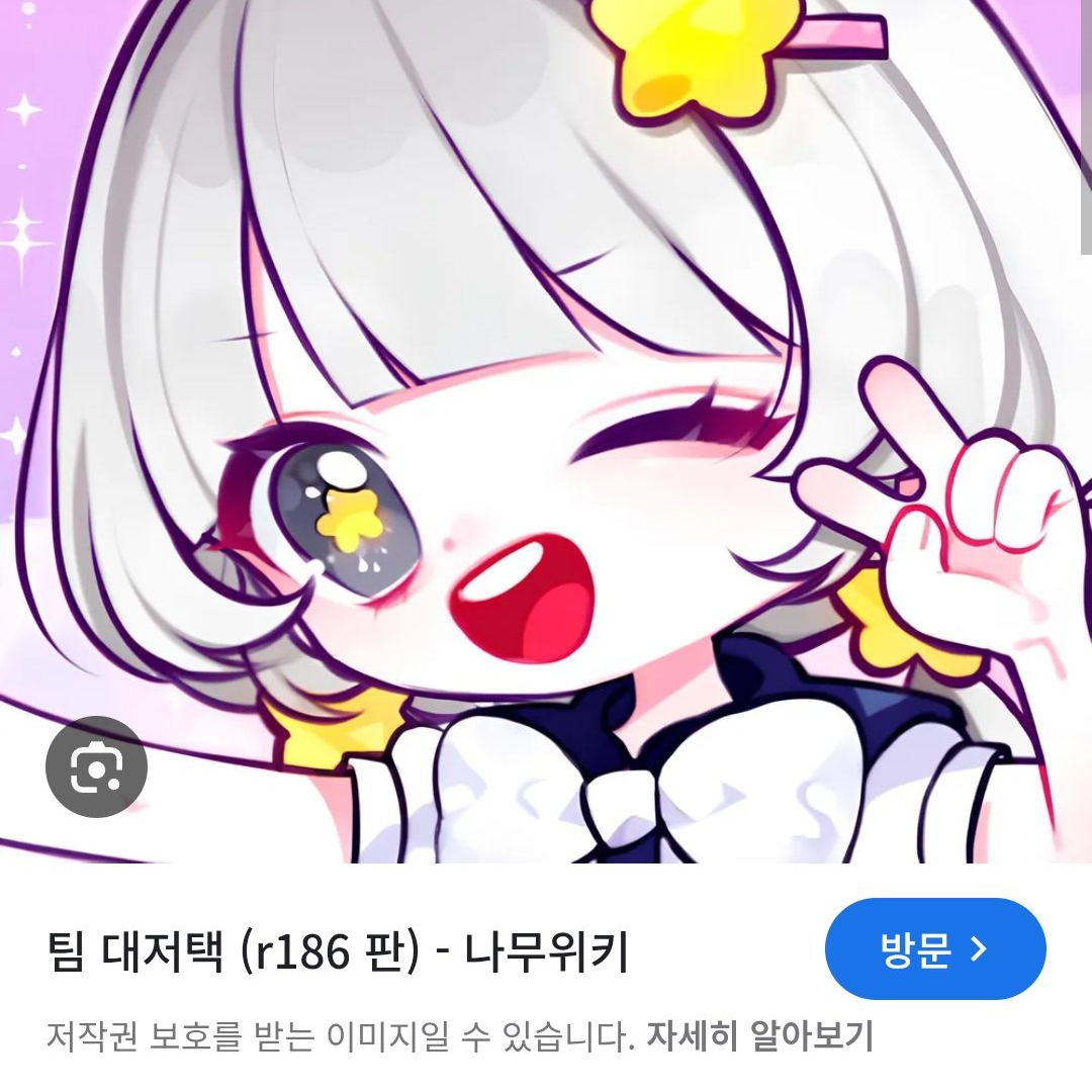 학대받는팀나빠 대표 이미지