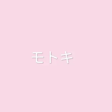 Profile image of モトキ