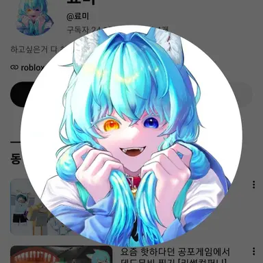 Profile image of 료미