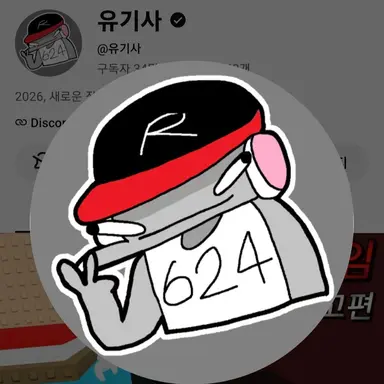 Profile image of 유기사