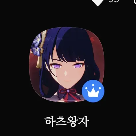 SIO.01의 하츠