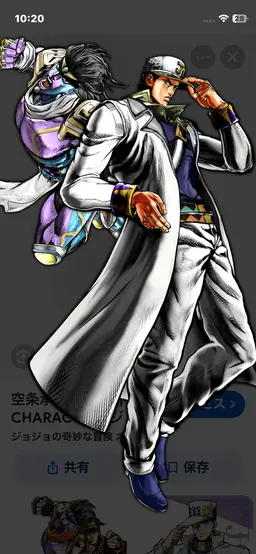 Profile image of 空条承太郎