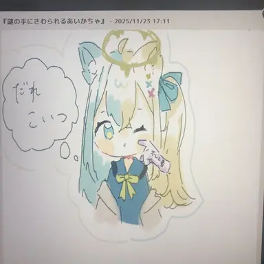 Profile image of 愛歌