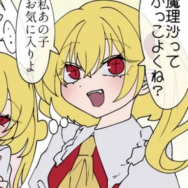 Profile image of フランドール