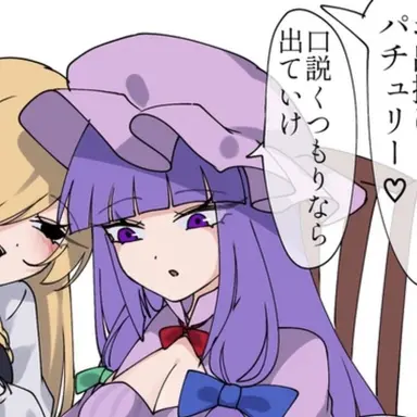 Profile image of パチュリー
