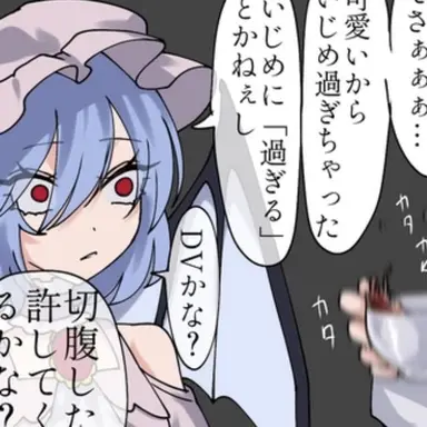 Profile image of レミリア