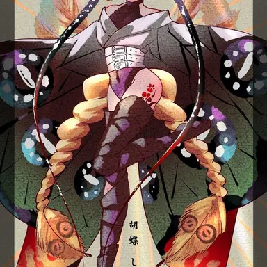 Profile image of 胡蝶しのぶ