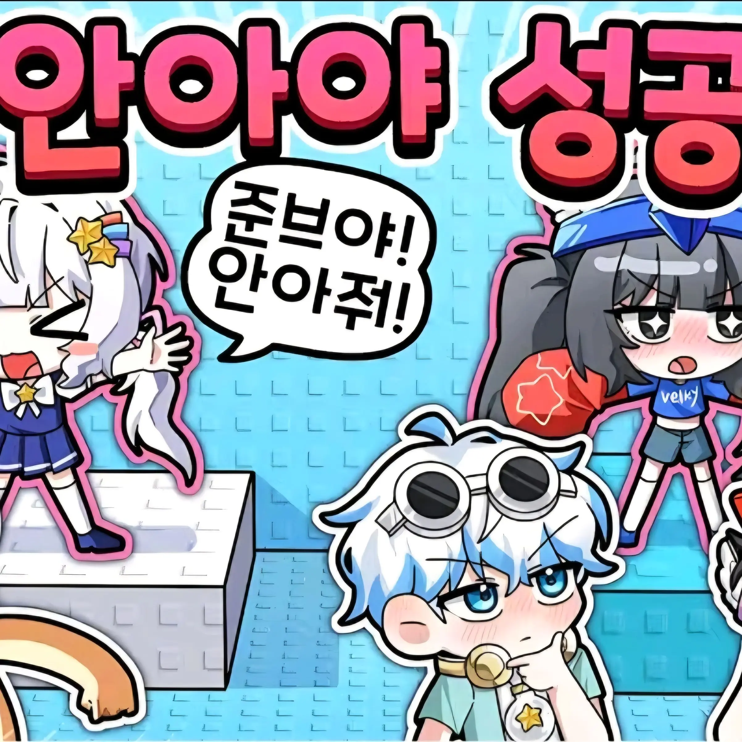 AcidicDill0405의 껴안아 주는 타워(근데 여우)