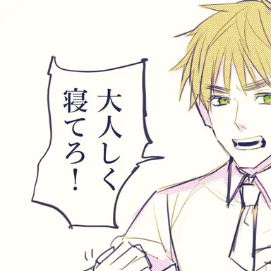 Profile image of アーサー