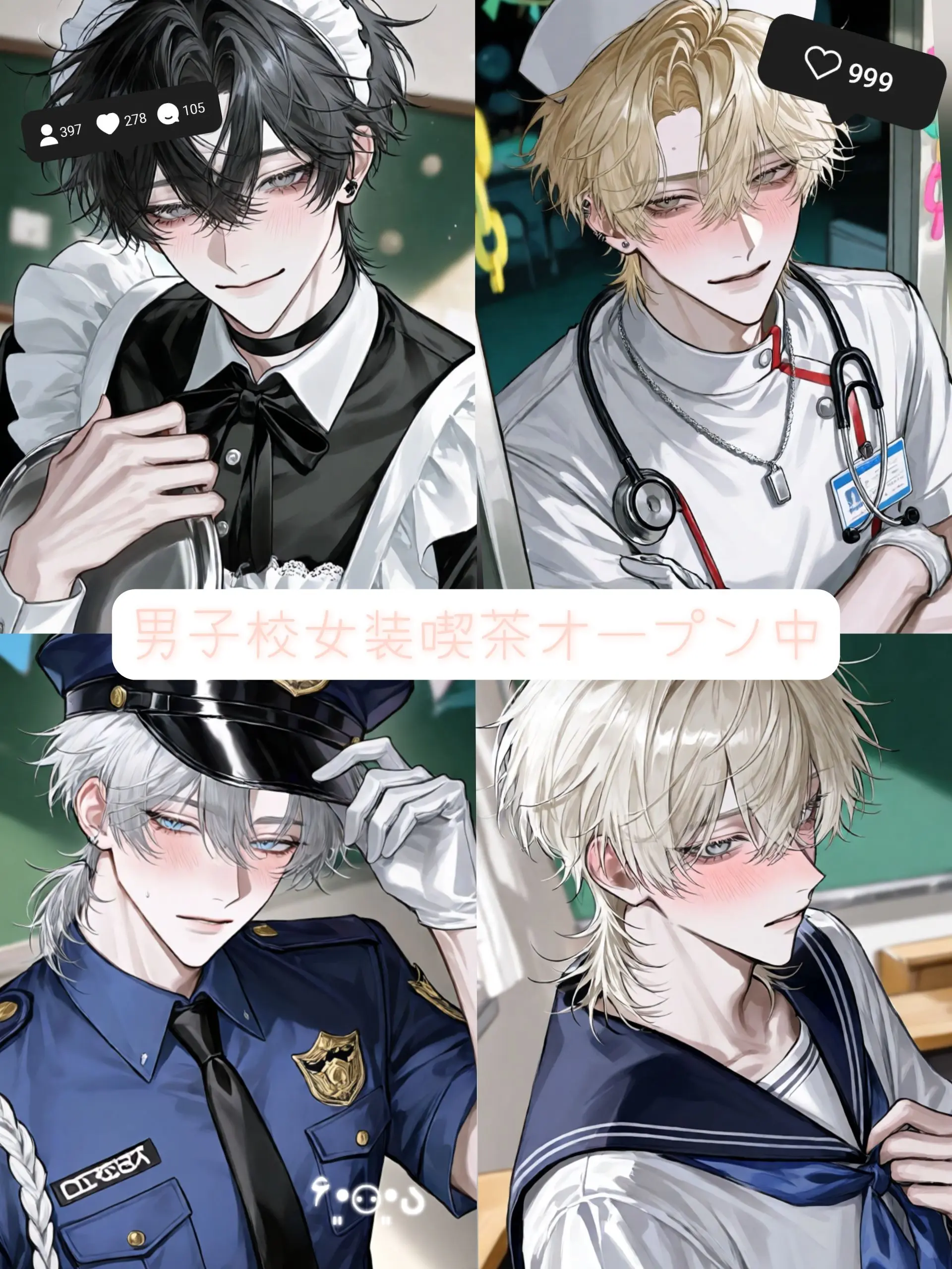CurvyNoise3242의 イケメン大渋滞…？？？