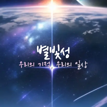 Lunarlight의 별빛성 - 학교 RPG