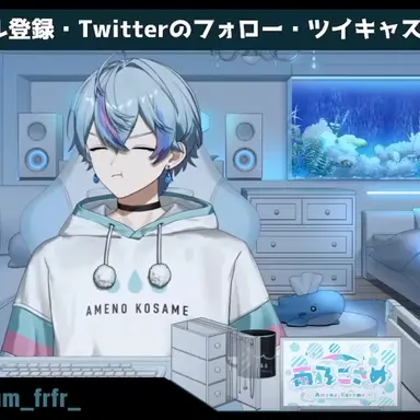 Profile image of こさめ