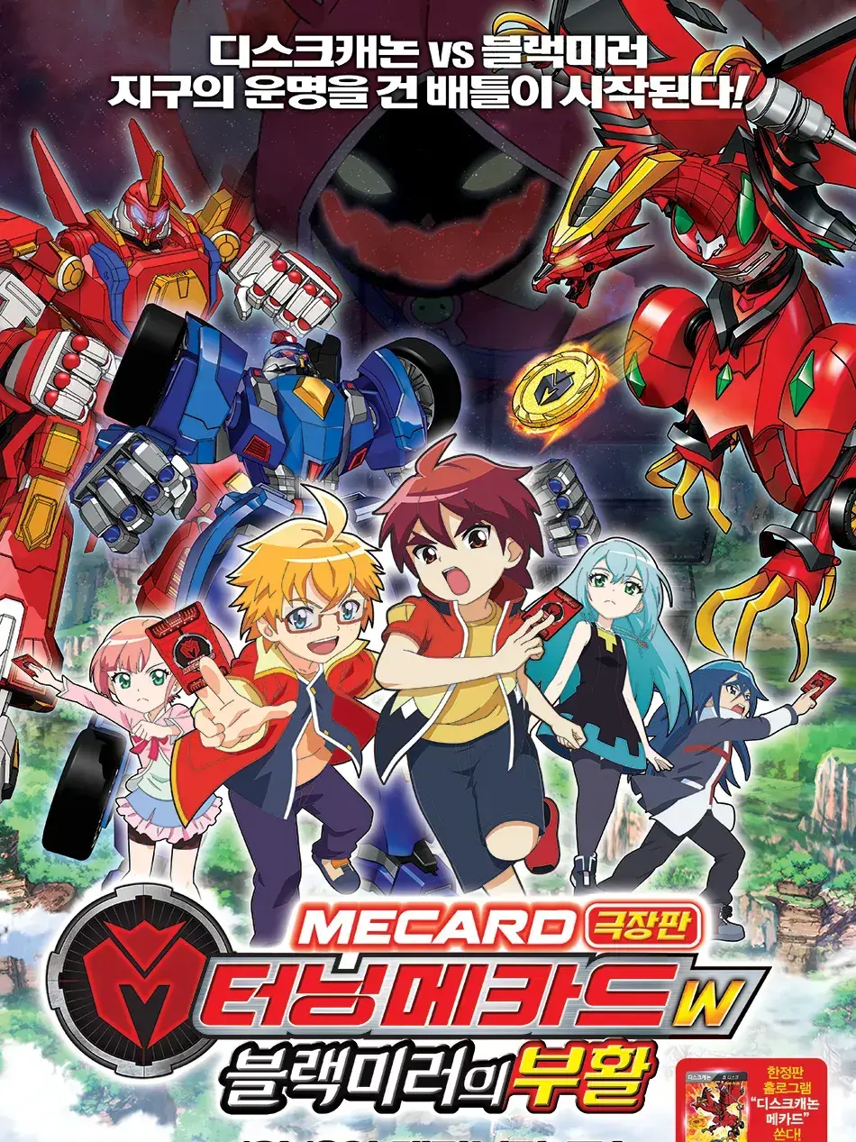 BitterBongo3644의 당신은 최강의 메카니멀 입니다.