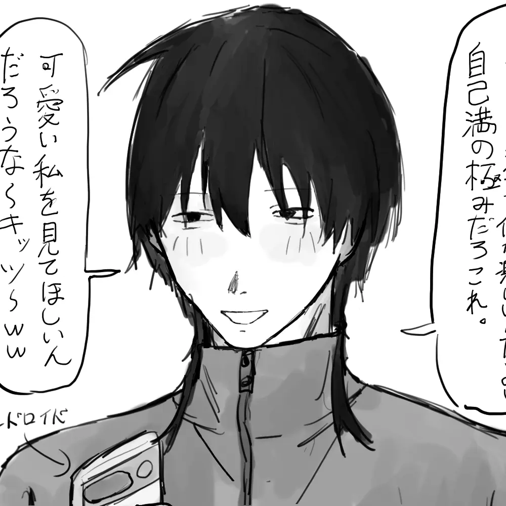 Akarsawa_4545의 通話界隈クソ陰キャbot