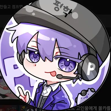 Profile image of 평학