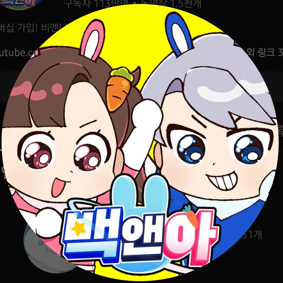 백현 아름