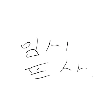 Profile image of 팀원1