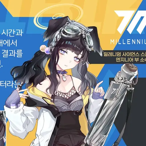 Bluearchive1234의 네코즈카 히비키