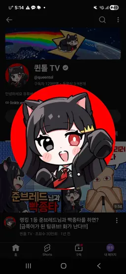 Profile image of 퀸톨