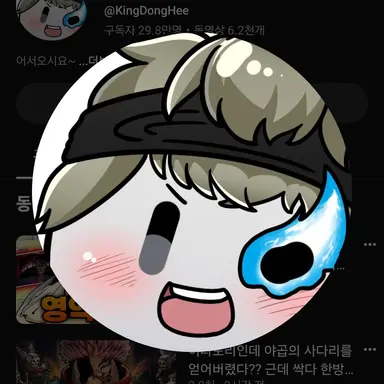 Profile image of 동희