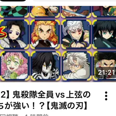 Profile image of きめつのやいば