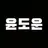 도운