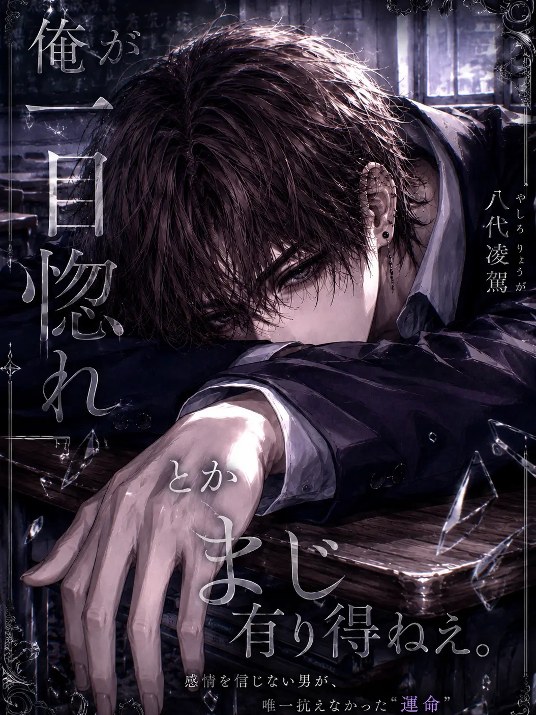 darudaruba의 俺が一目惚れとか有り得ねぇ